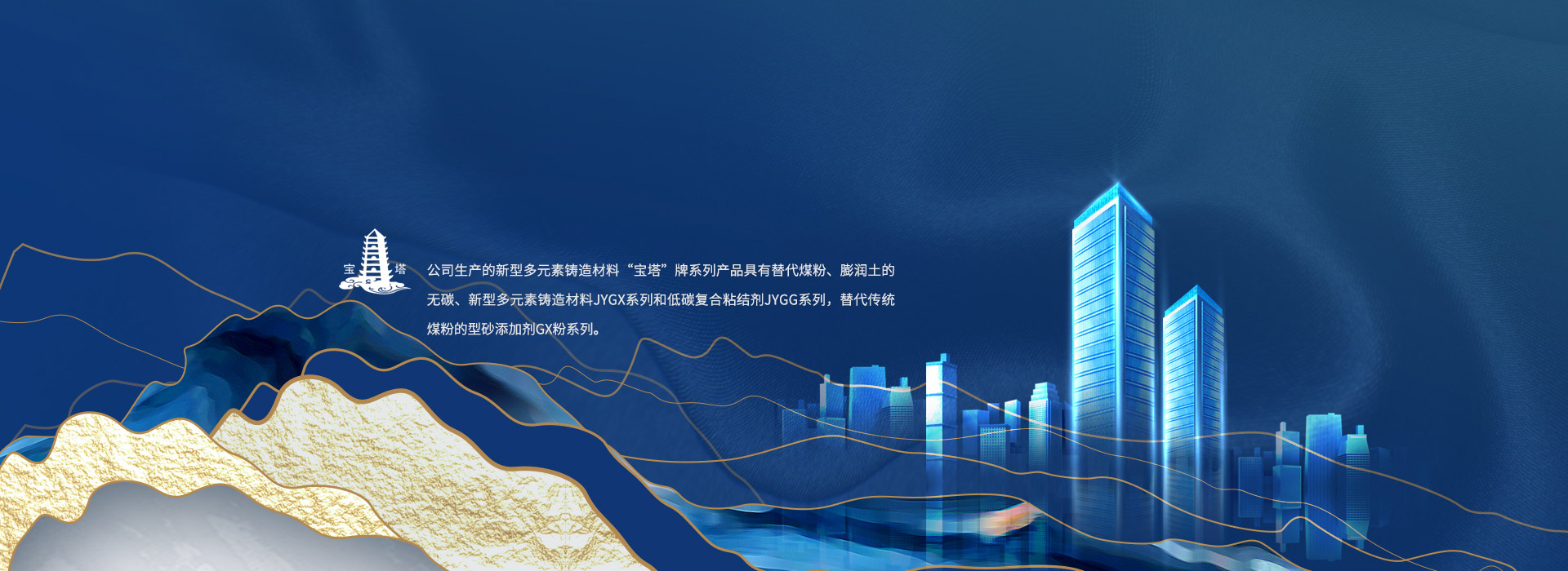 魯海鑄造