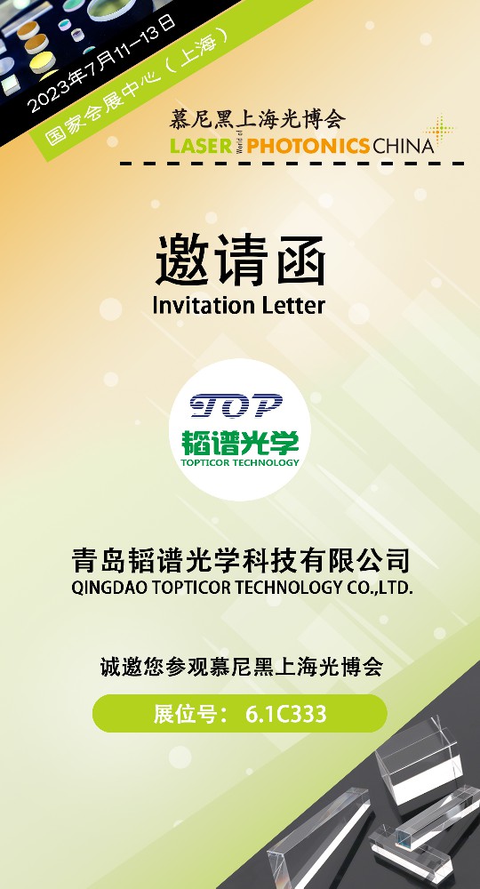 1697168013140020.jpg 邀請函.jpg