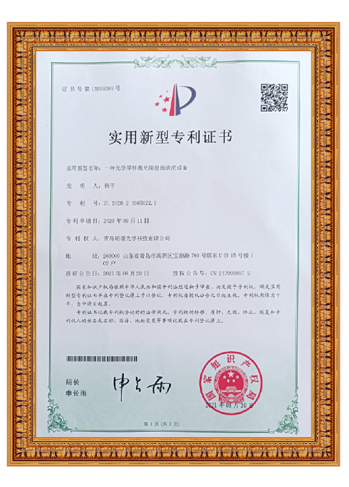 專利證書