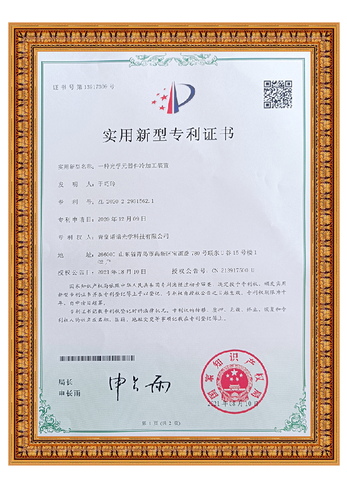 專利證書