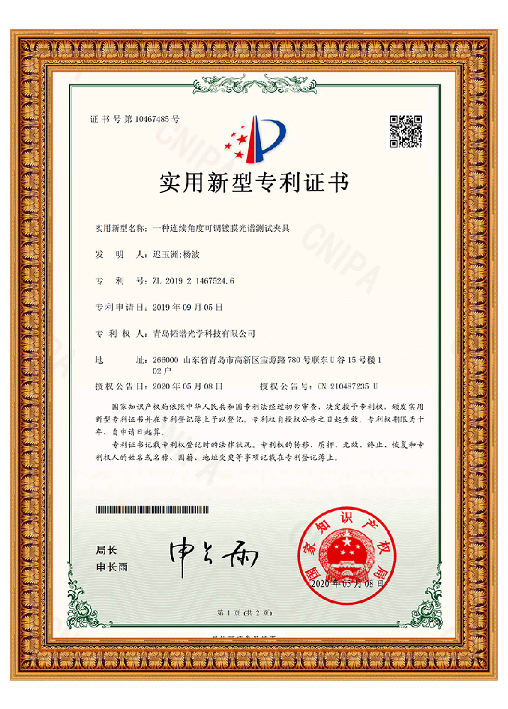 專利證書
