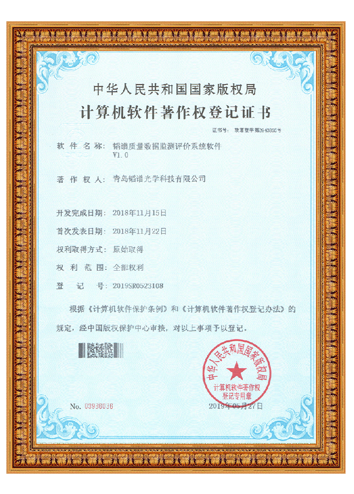 專利證書