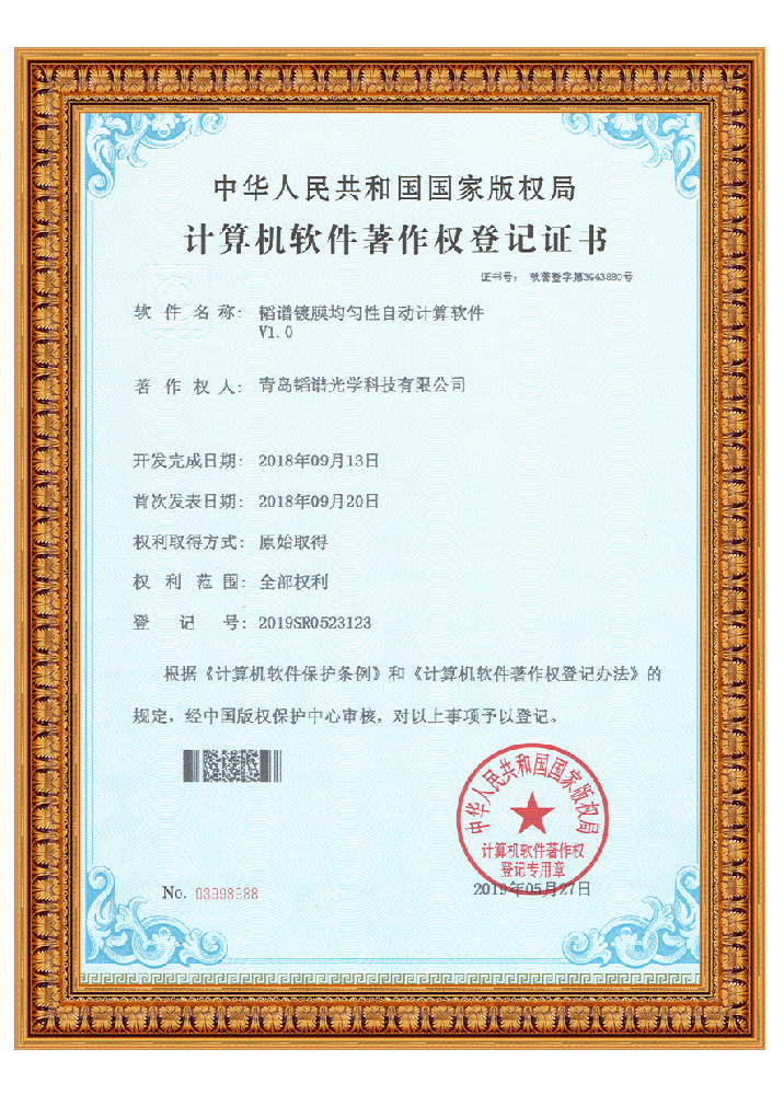 專利證書