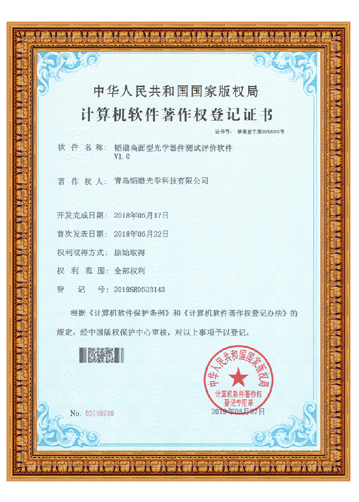 專欄證書