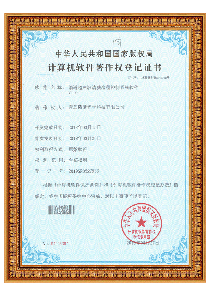 專利證書